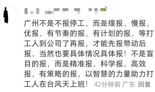 广东人等个台风等出了过年的感觉