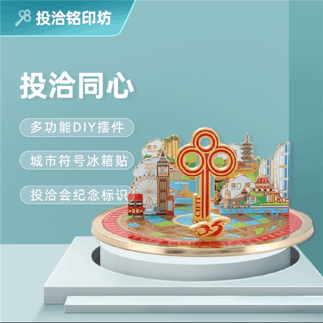 国贸会展闪耀第二十五届投洽会!系列精彩活动准备就绪