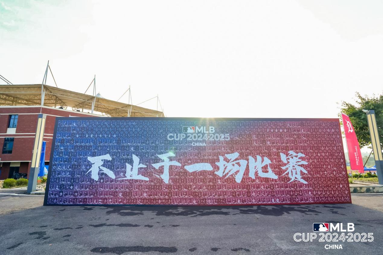 汗水铸就荣耀！MLB CUP总决赛兴义落幕，风雨无阻热血棒魂