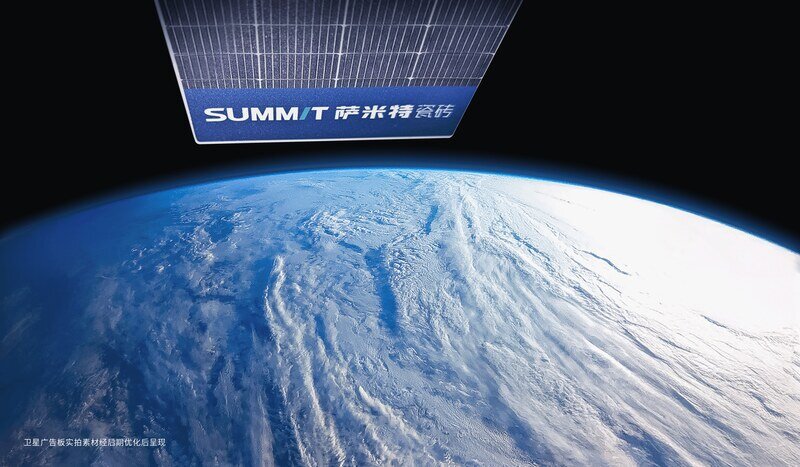 3、2、1上太空了！萨米特瓷砖携手与您开启“星”篇章， “瓷”骋寰宇探索每一寸热爱