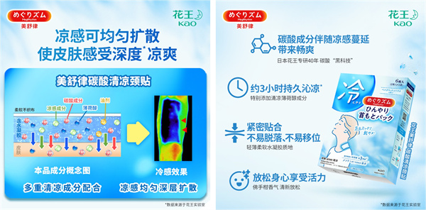 唤醒“五感”，花王邀你开启夏日疗愈之旅