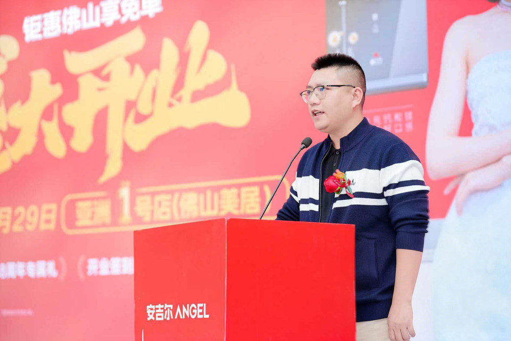 安吉尔亚洲一号店佛山美居超级体验店开业，新年焕新季同步暖心启幕