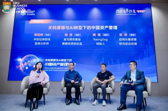 港大经管深圳校区举办第五期“湾区未来沙龙“