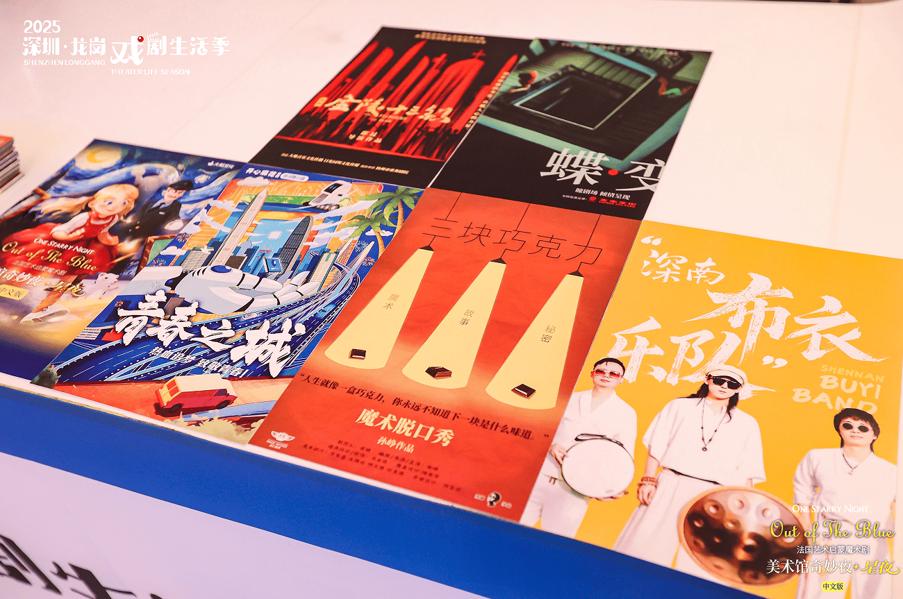 2025深圳·龙岗戏剧生活季圆满落幕，大运精神续写城区文化新篇章