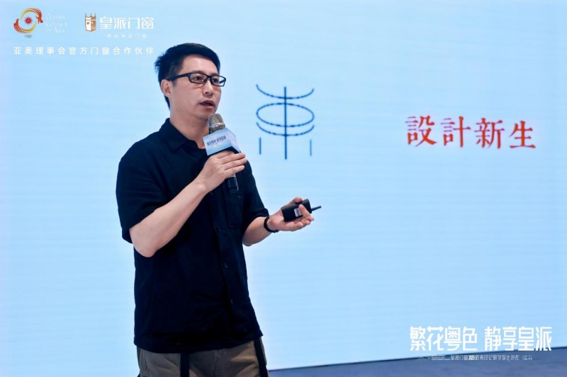 2025皇派门窗岭南印记研学设计沙龙圆满收官