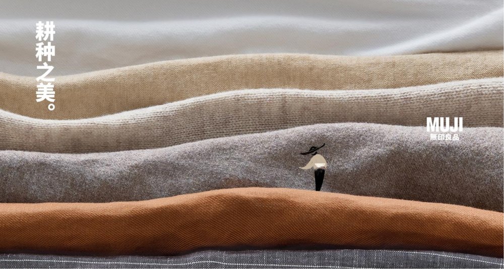 以农人之心耕种生活之美，MUJI無印良品三赴进博之约