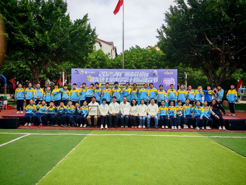 五地2.9万平运动场全面焕新!2025年度“友爱相伴幸福校园”项目完美收官