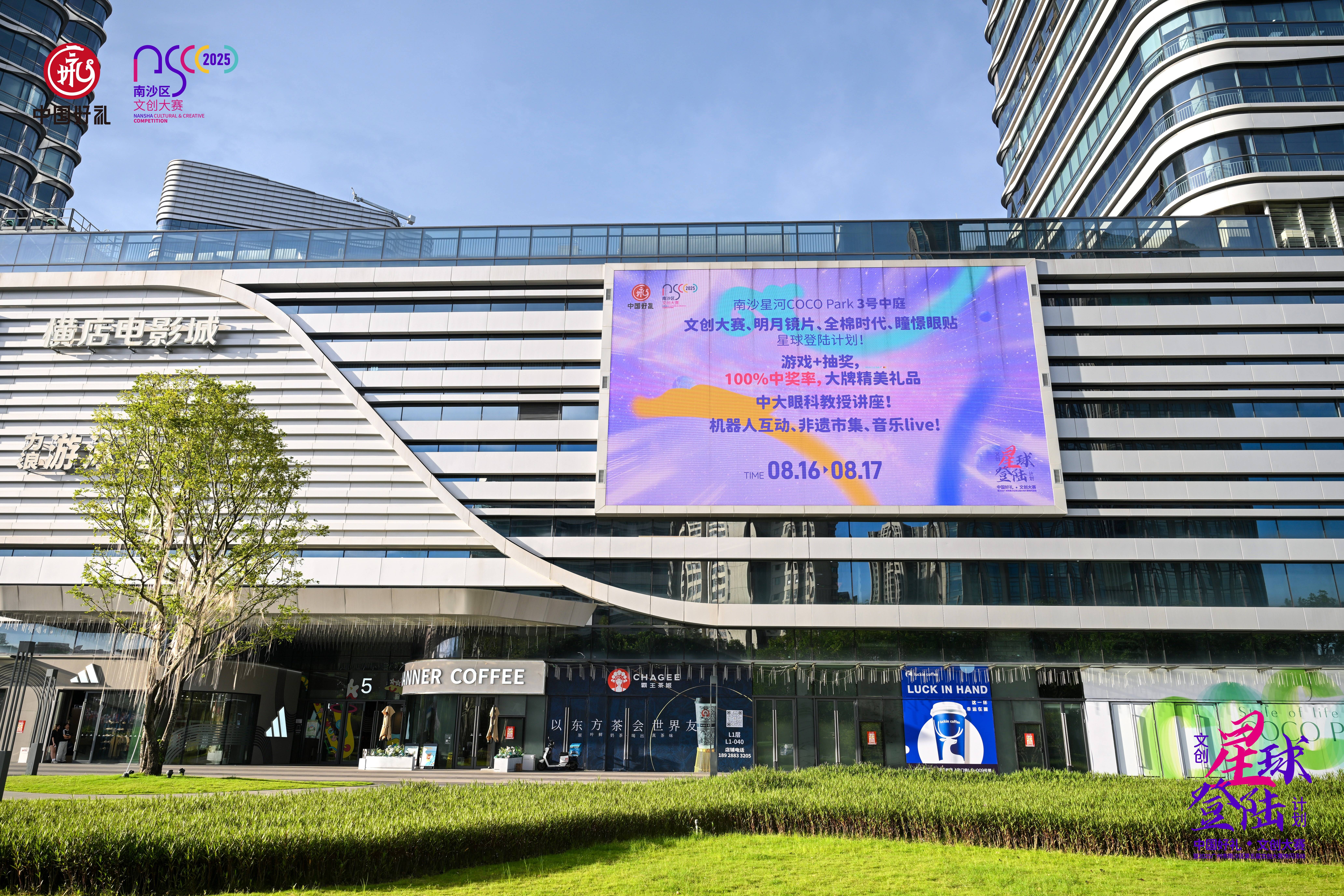 中国好礼•文创大赛以“文创星球登陆计划”探索跨界融合新范式