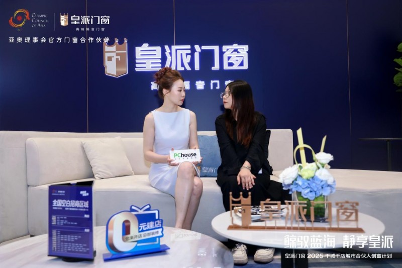 皇派门窗朱梦思:“鲸驭蓝海静享皇派”,做蓝海航行的长期主义者