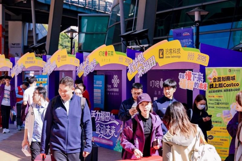 近百家企业联动！“活力福田·企动未来”文体活动圆满闭幕