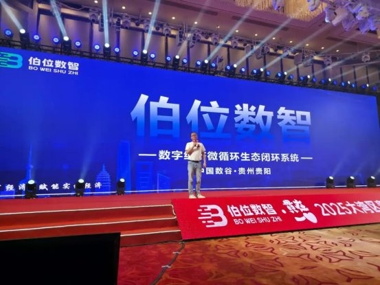 2025大湾区贵商首发经济大会召开,18项首发闪耀创新的力量