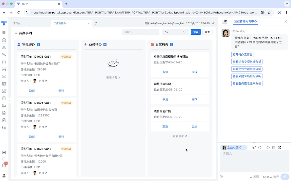 ERP的AI化革命：AI顾问体系让企业管理从“人治”走向“智治”