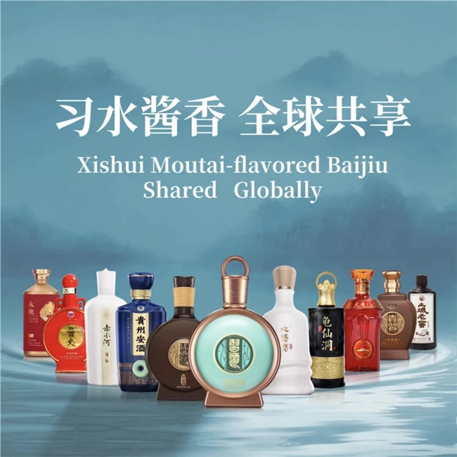 习水白酒产区“进湾出海”：国际推荐官赋能千亿产区剑指全球