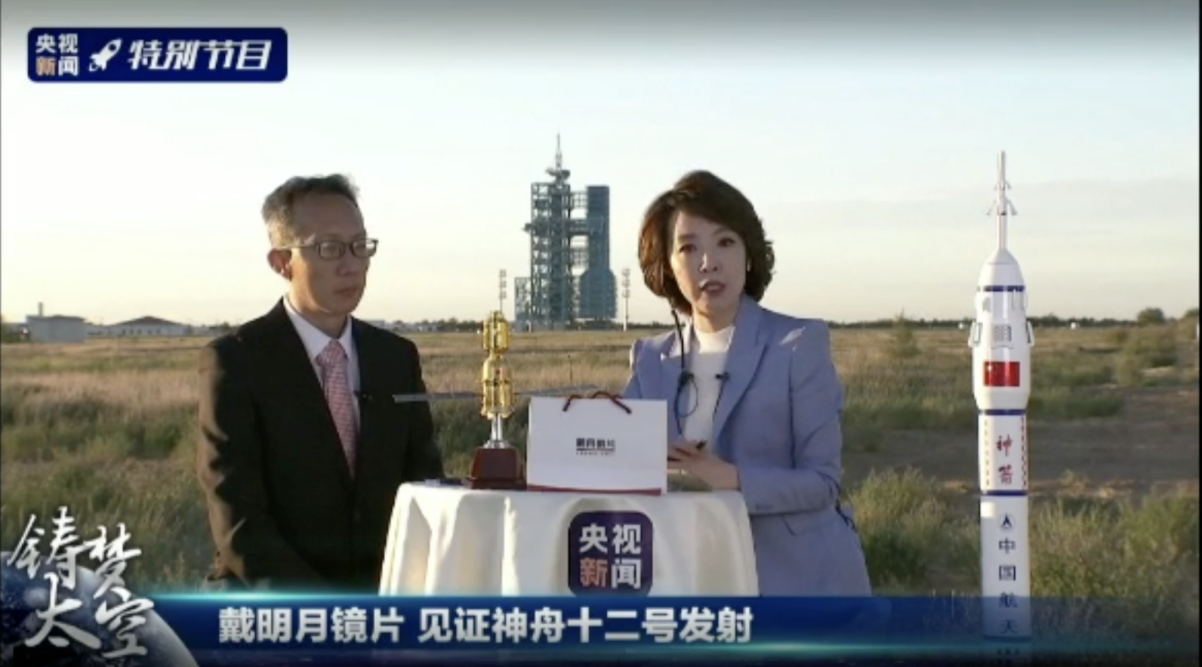 神二十一 成功发射！明月镜片以“玄冰树脂”航天同源科技，交出天玑系列“中国高端镜片”满分答案