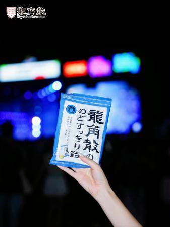 龙角散携手2025广州超级草莓音乐节，守护乐迷“唱爽”音乐盛宴