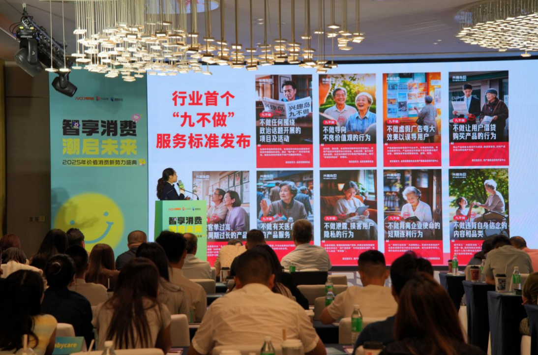 人民网专访:兴趣岛“九不做”标准推动行业规范化