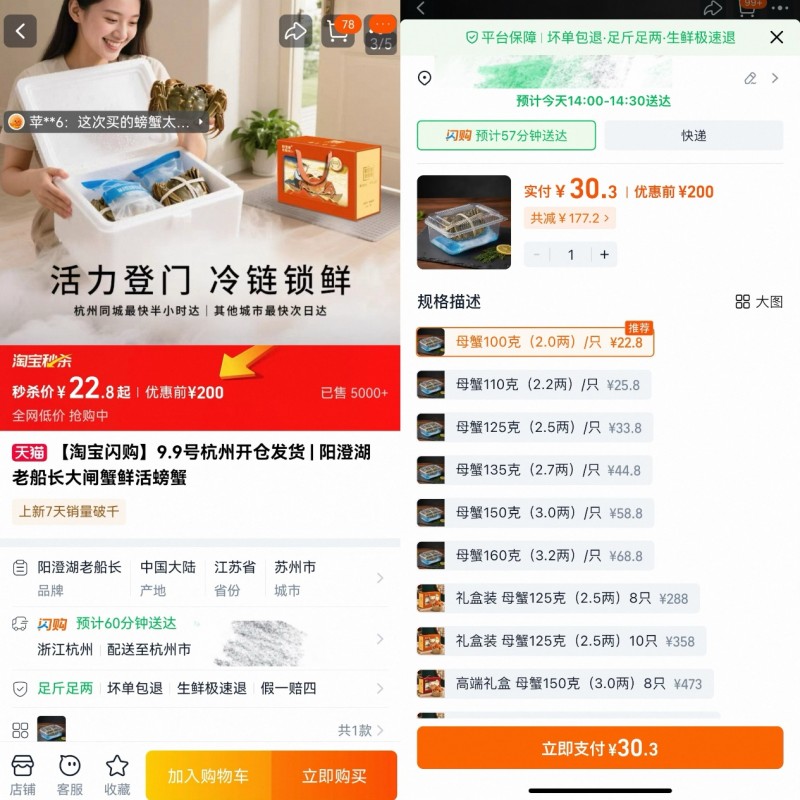 大闸蟹销售旺季提前，天猫主推“活蟹”销售，货量更多、品质更好
