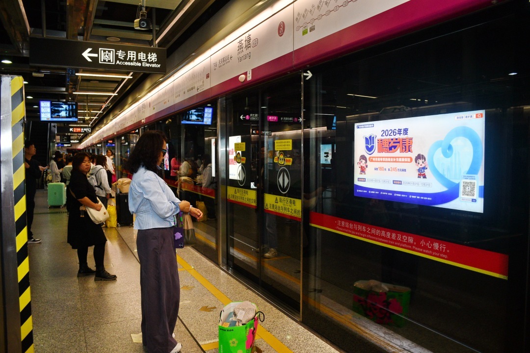 普惠再升级!2026年度“穗岁康”启动参保啦