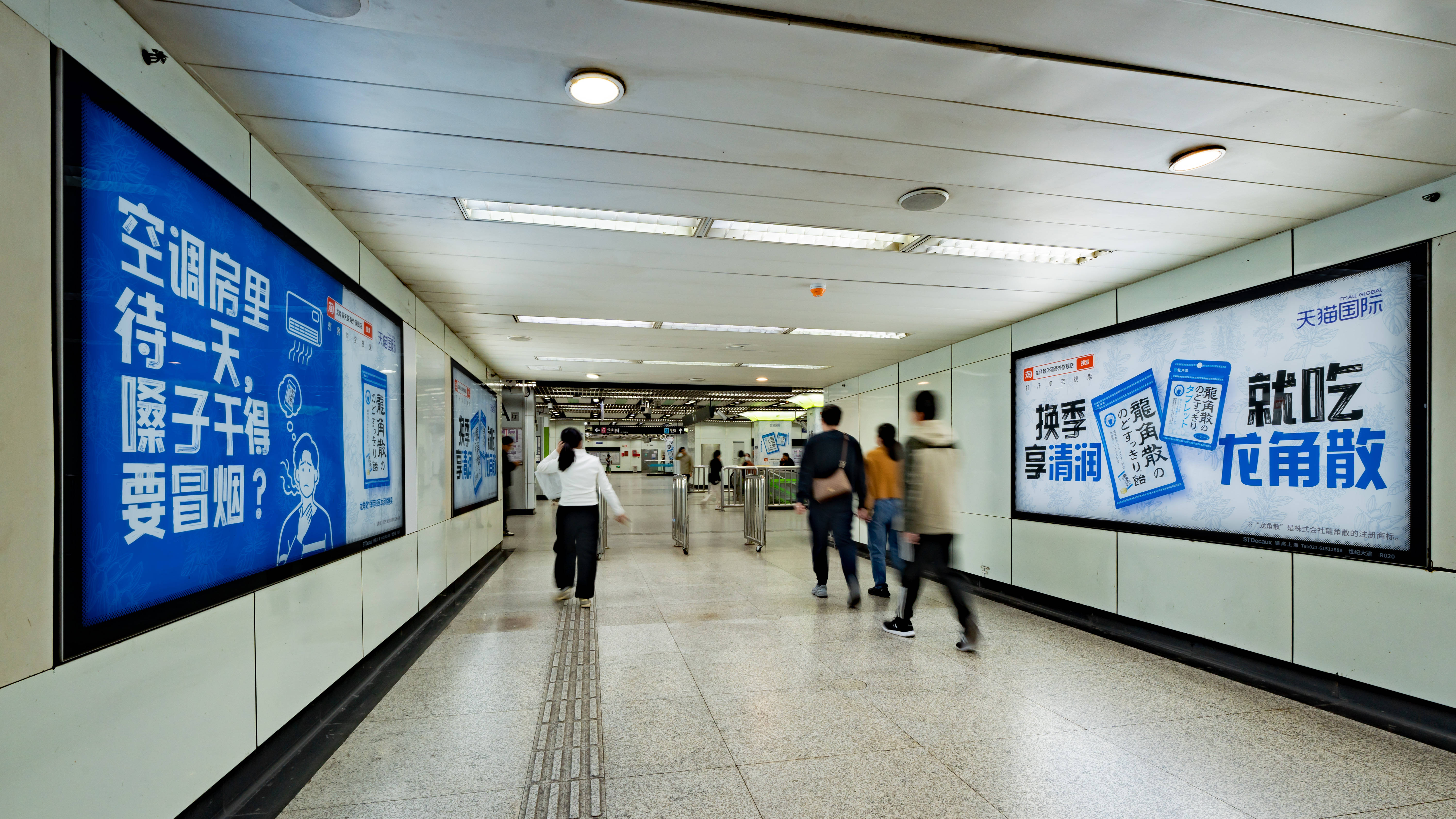 换季润喉就吃龙角散，在地铁、街头与清润相遇！