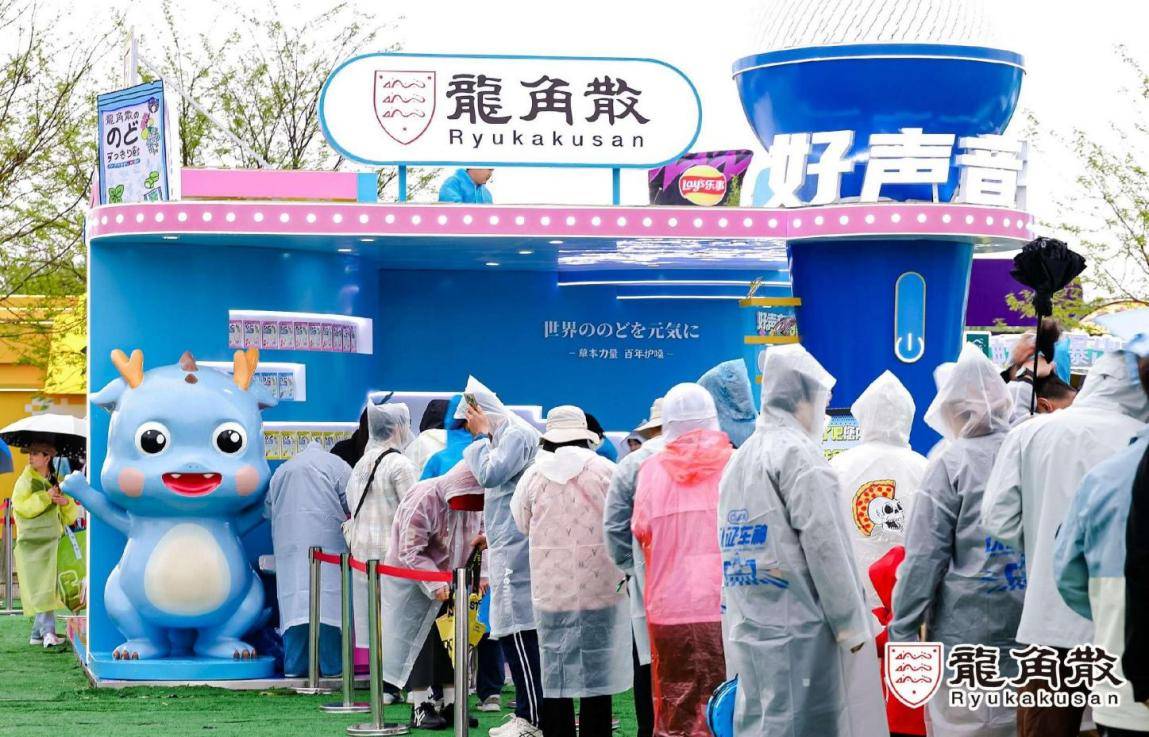 音乐演出市场持续升温，龙角散成乐迷必备“清润好物”