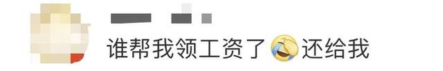 去年广州人均年薪16万?我拖后腿了吗?