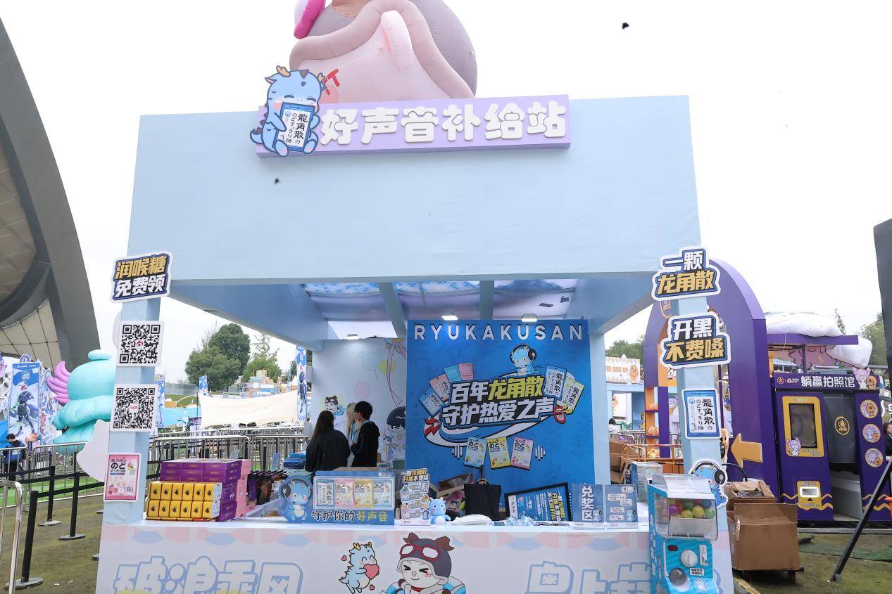 龙角散携手TTG战队,打造王者荣耀周年庆嘉年华开黑护嗓新体验