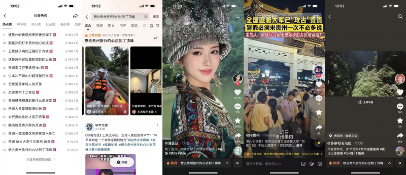 从流量到营收:抖音“城市奔赴计划”带动3万商家增长,85 亿消费验证文旅新玩法