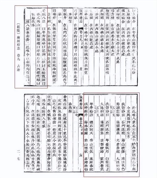 羊城八景新榜出炉，为何未激起共鸣？