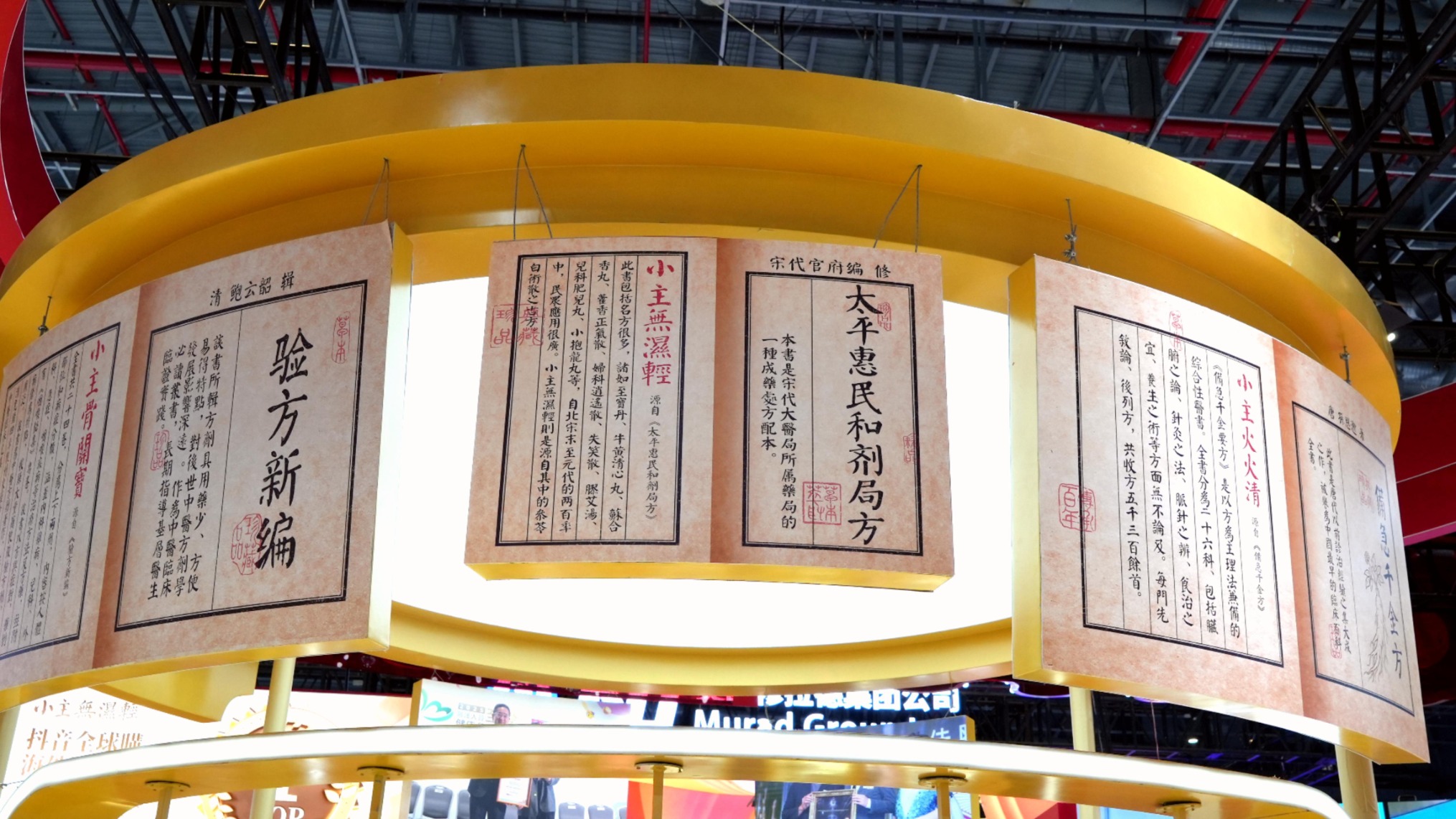 进博会上的草本创新:小主无湿轻、血气丹以现代科技诠释千年汉方智慧