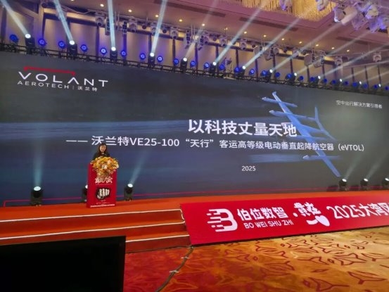 2025大湾区贵商首发经济大会召开,18项首发闪耀创新的力量