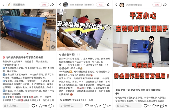 从“搬不进”到“看得爽”，大屏电视送装一体化破局消费痛点