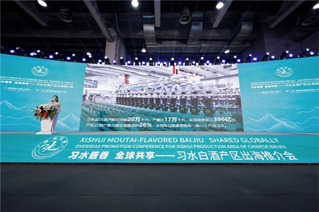 习水白酒产区“进湾出海”：国际推荐官赋能千亿产区剑指全球