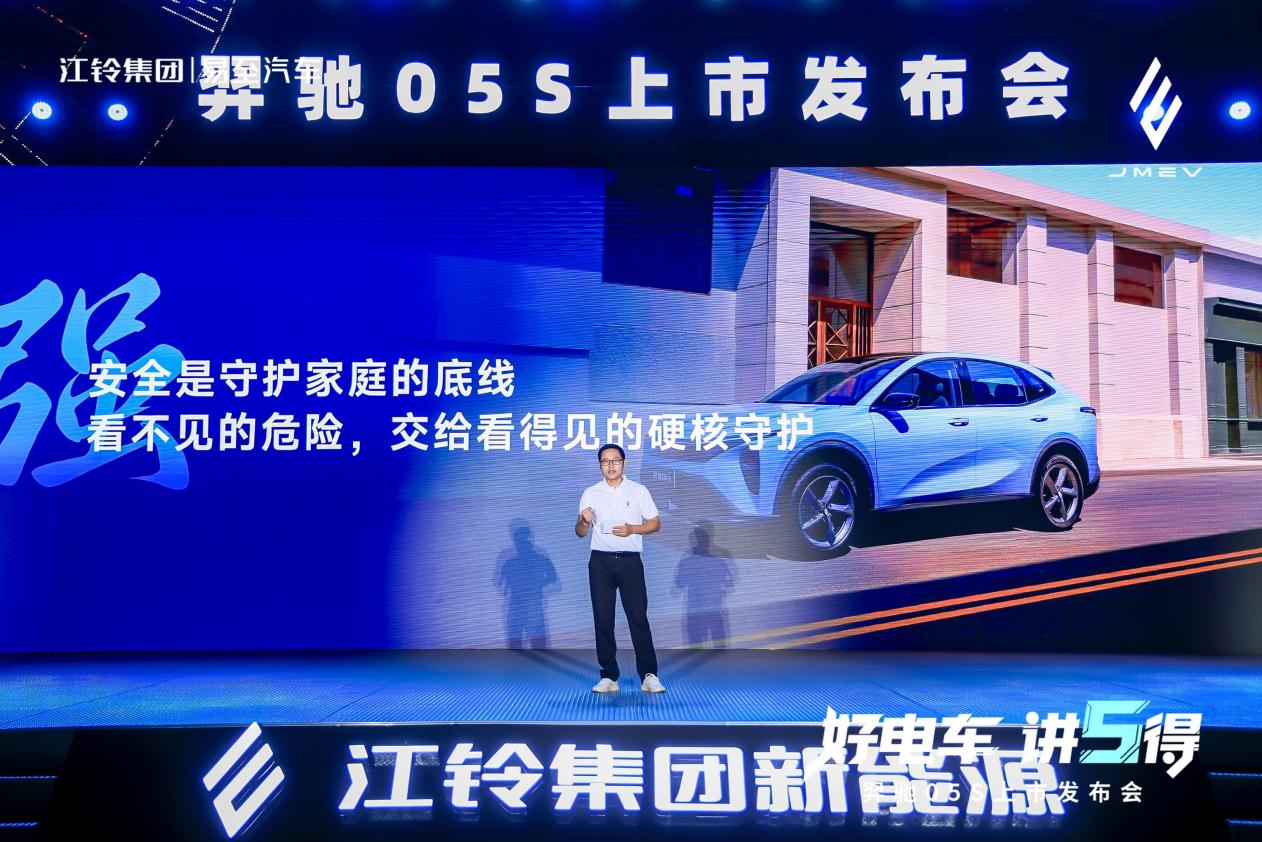 新能源竞争看 “5 得”,江铃易至羿驰汽车 05S 今日上市