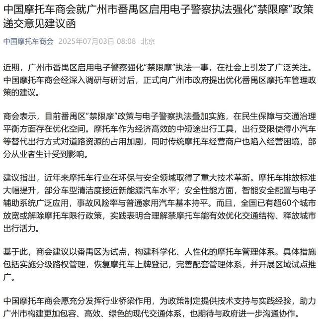 广州解禁摩托车,能缓电鸡之困吗?