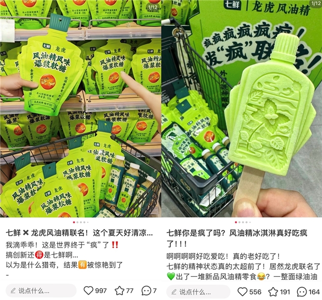 第九届自有品牌“金星奖” 京东七鲜获团队奖与六款商品大奖