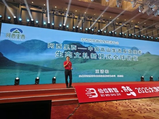 2025大湾区贵商首发经济大会召开,18项首发闪耀创新的力量