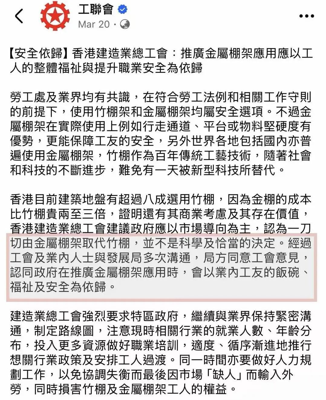 香港宏福苑大火：天灾、人祸与积弊的城市病