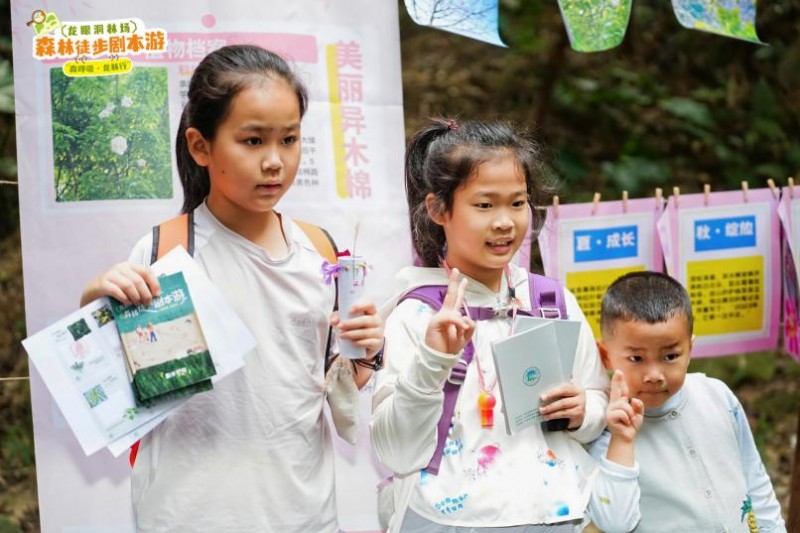 当森林变成‘剧本场’！这场徒步盛会，藏着绿美广东的新诗意