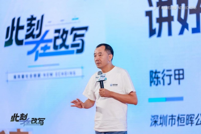 2025南风窗社会创新·Now Echoing,向善前行