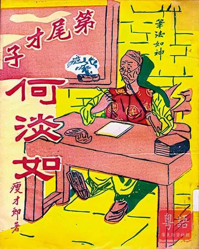 广东四大状师：谁是真？谁是假？