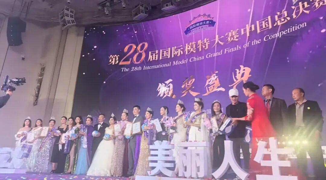 第28届国际模特大赛广东冠军之谜