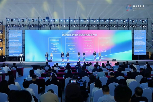 第四届粤港澳大湾区服务贸易大会圆满落幕!共达成合作意向60.48亿元