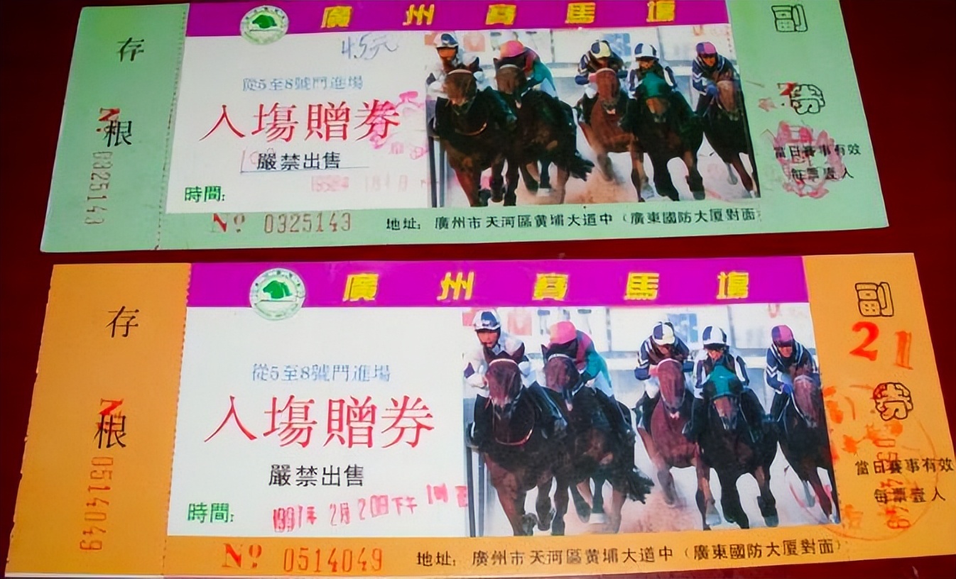 广州赛马要“重开马彩”？别急着下注！