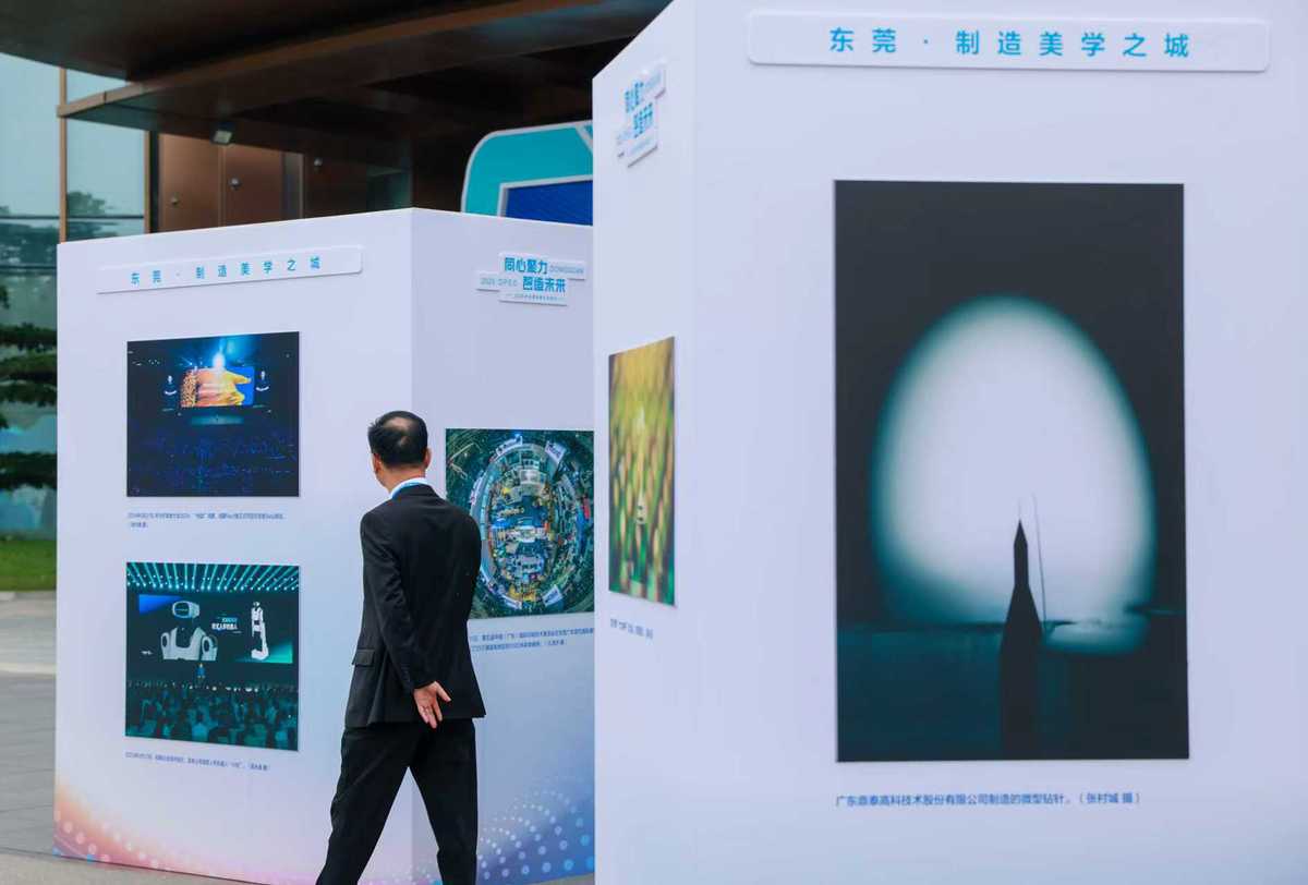 11月1日，东莞迎来第三个“东莞民营企业家日”