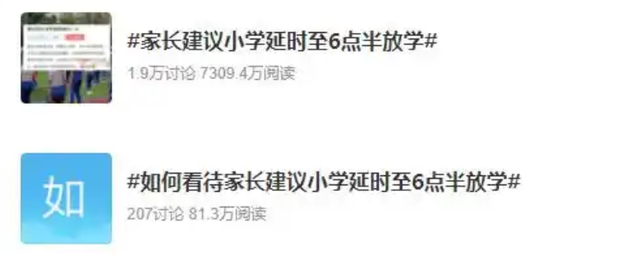 广州低年级一周4天3点放学，是减负还是增负？