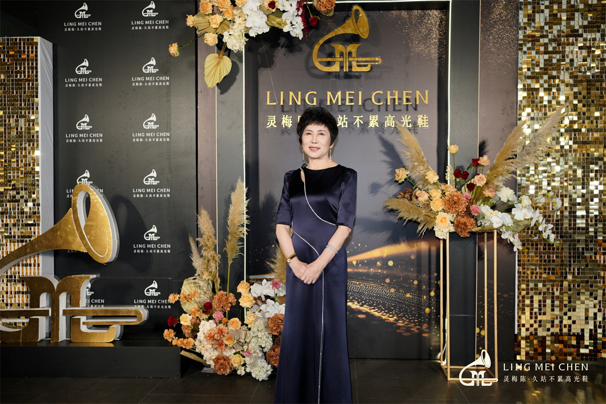 奏响高光 ： LINGMEICHEN高光鞋三周年庆典圆满落幕