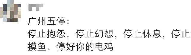 广东人等个台风等出了过年的感觉