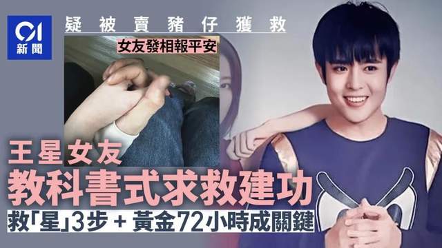 同被骗入缅甸:演员王星4天脱困,广州男模却被困数周?