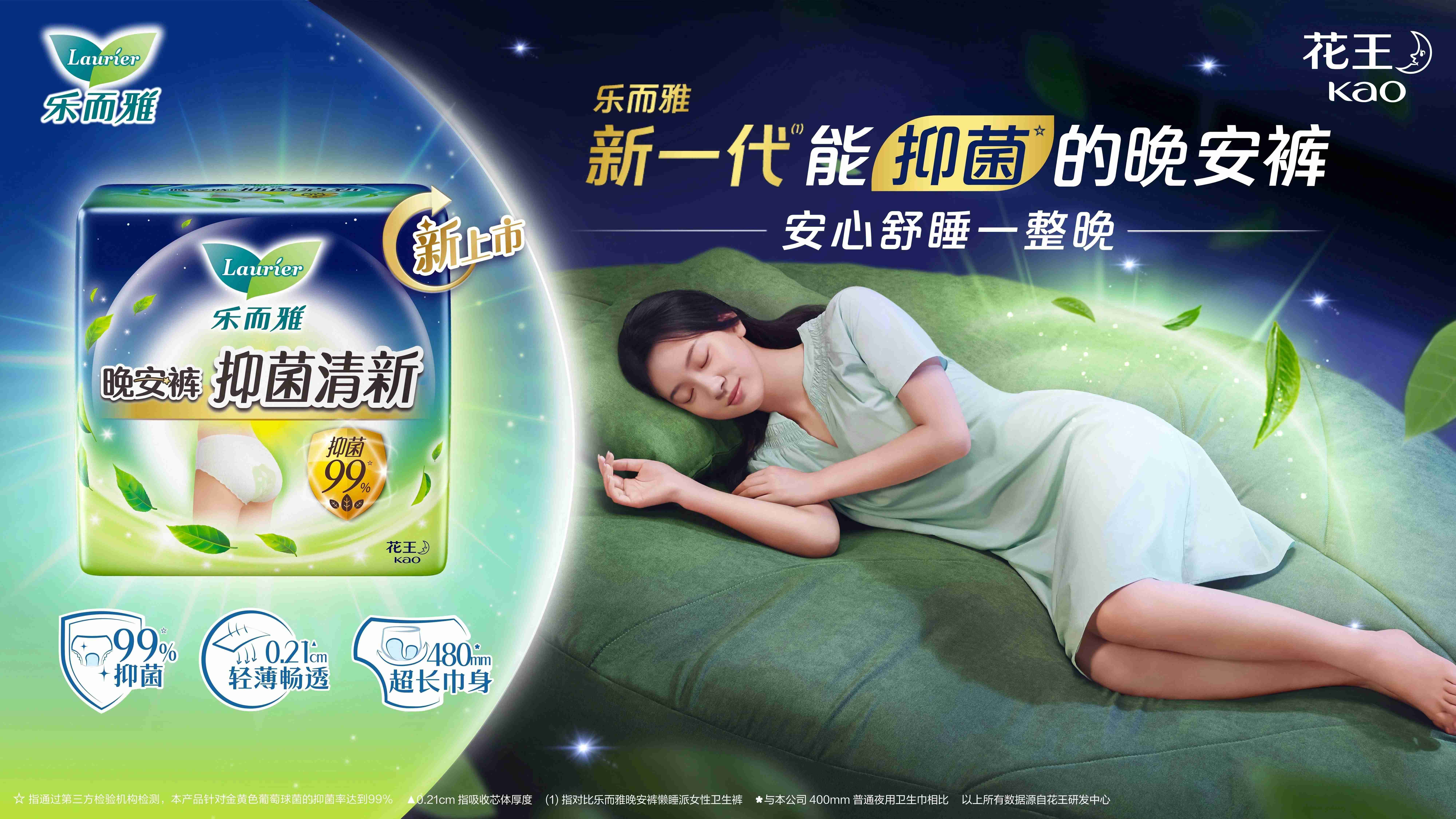 花王进博收官时刻，谱写共创共赢之路