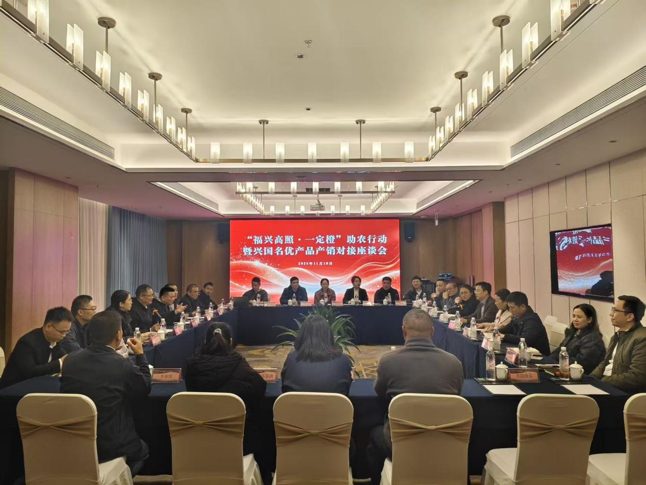 红韵赓续，橙通湾区！福田-兴国党建引领产销联动，谱写“老区+特区”共富新篇